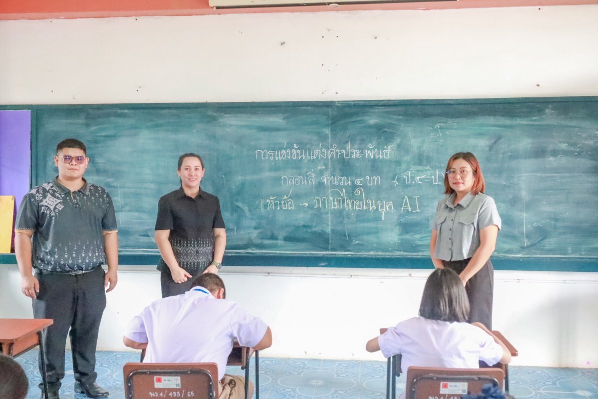 รักษ์ภาษาไทย 2569 ระดับเครือข่าย