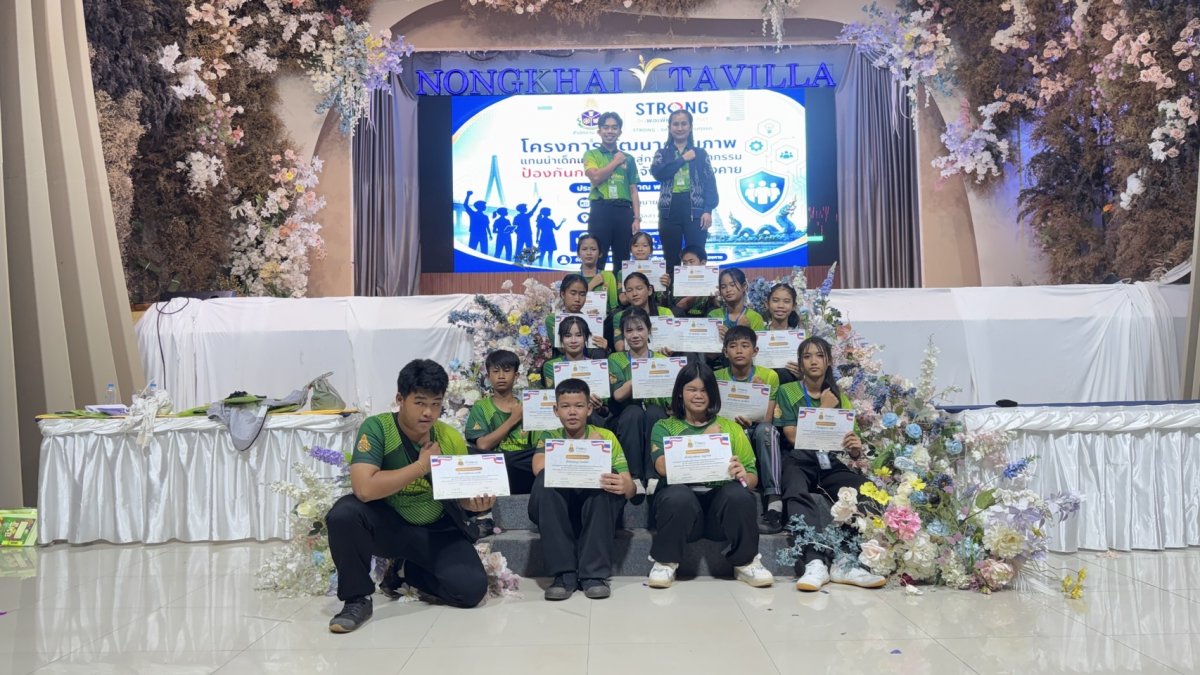 โครงการพัฒนาศักยภาพแกนนำเด็กและเยาวชน 2569
