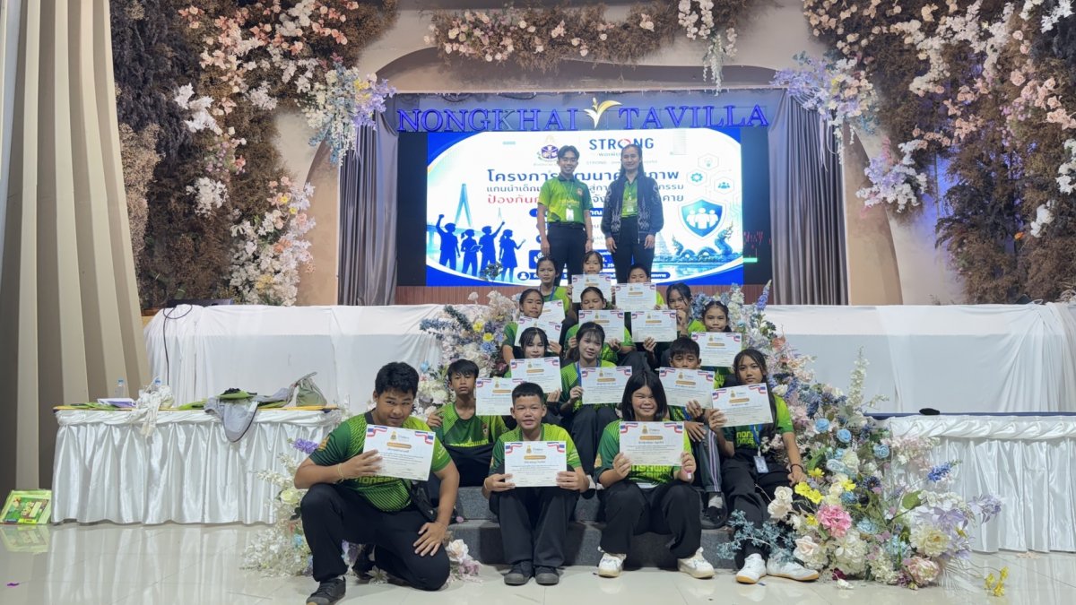 โครงการพัฒนาศักยภาพแกนนำเด็กและเยาวชน 2569