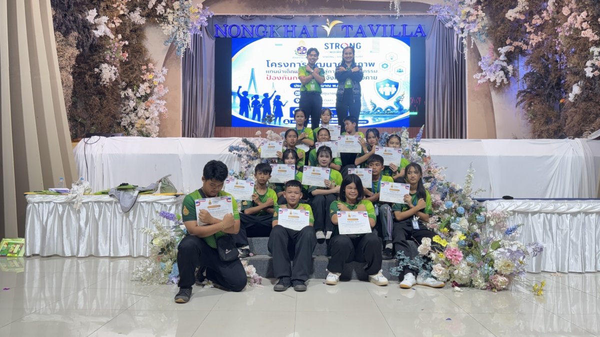โครงการพัฒนาศักยภาพแกนนำเด็กและเยาวชน 2569