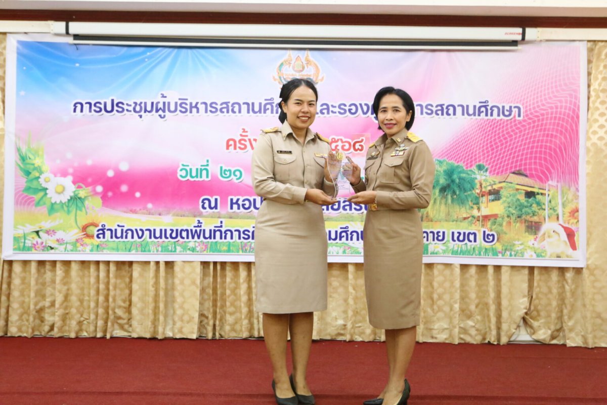 รับโล่รางวัล IQA AWARD