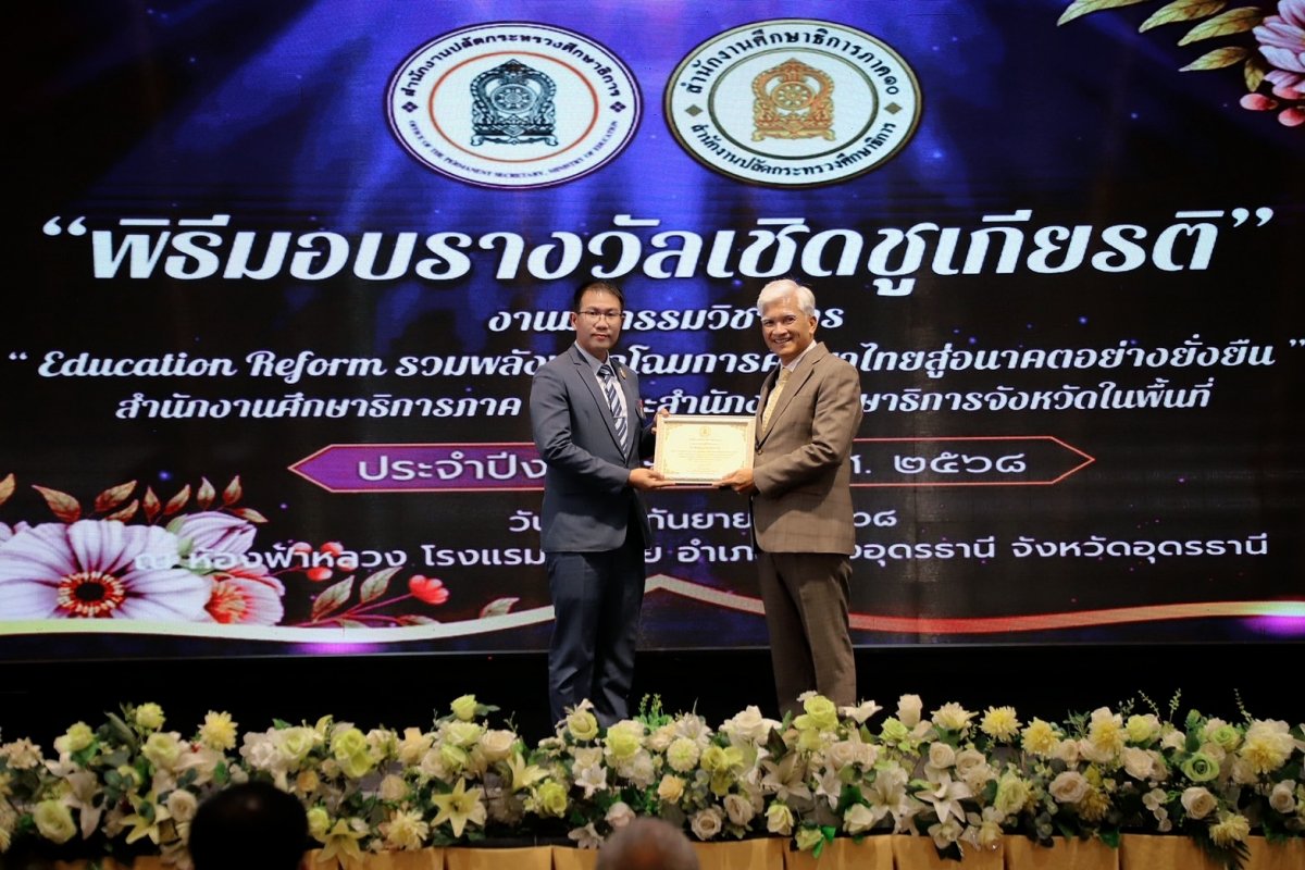 ศูนย์การเรียนรู้นวัตกรรมการเรียนการสอนดีเด่น