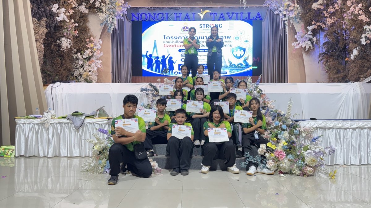 โครงการพัฒนาศักยภาพแกนนำเด็กและเยาวชนสู่นวัตกรรมป้องกันการทุจริต